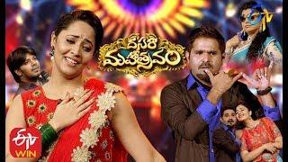 Dasara Mahotsavam | Anasuya, Sudigali Sudheer | 30th March 2020 | Full Episode | ETV Special Event