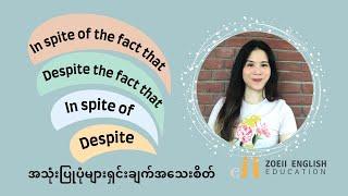 DESPITE & IN SPITE OF [ Intermediate ] (In Burmese) | Zoeii English Education