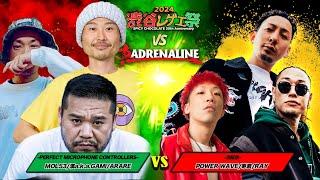 漢 a.k.a. GAMI/ARARE/MOL53 vs POWER WAVE/寿君/RAY :【レゲエ vs HIPHOP 3on3】渋谷レゲエ祭vs真ADRENALINE