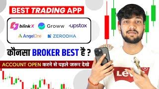 Best Trading App for Share Market | Zerodha Vs Groww Vs BlinkX Vs Angel One Vs Upstox