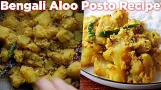 Bengali Aloo Posto Recipe