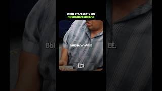 Он увидел не царапину, а усталость и стыд в глазах отца. И поступил как человек с сердцем.