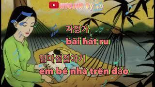 Học tiếng Hàn qua bài hát ru của Hàn Quốc -섬집아기
