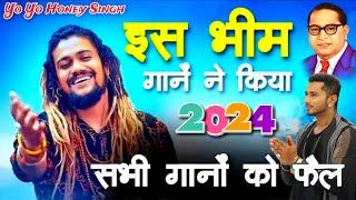 इस भीम गीत ने किया सभी गानों को फैल | Kalaastar Ambedkar Song Yo Yo Honey Singh Official Video 2024