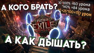 [PoE 2] ПРИКОЛЫ ПО БИЛДАМ, И РАЗНЫЕ СОВЕТЫ ДЛЯ НОВИЧКОВ | Path of exile 2