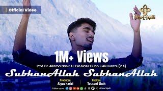 SubhanAllah SubhanAllah - Official Video || A Production of @ShaneTajalli