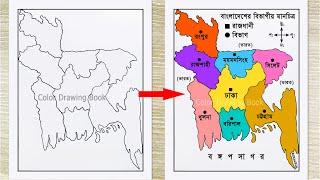 How to Draw Map of Bangladesh easy, Bangladesh Divisional Map Drawing