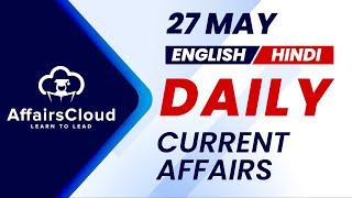 27 May Current Affairs 2025 |Daily Current Affairs | Current Affairs Today English and Hindi