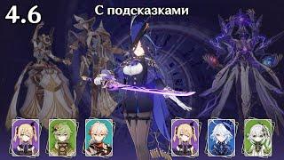 Clorinde in Abyss: Aggravate and Quickbloom Furina (Genshin Impact 4.6 Spiral Abyss Floor 12)