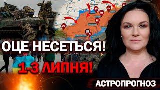 ЦЕ ПОЧНЕТЬСЯ СЬОГОДНІ! ФІНАЛЬНА ФАЗА ВІЙНИ?! КОЛИ ЧЕКАТИ ЗАВЕРШЕННЯ? - АСТРОЛОГ АЛЬБІНА ПОНОМАРЕНКО