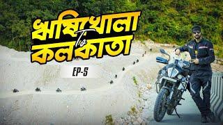 ঋষিখোলা তে দারুন অভিজ্ঞতা হল আমাদের || Ep-5 || Kolkata To Sikkim Bike Trip