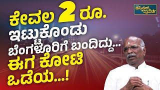 ವರ್ಷಕ್ಕೆ 500 ಕೋಟಿ ರೂ. ಬಿಸಿನೆಸ್‌ ಮಾಡ್ತೀನಿ…! | G R Shanmugappa | Vistara Business | Lorry Transport