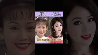 26年后再看陈小春版《鹿鼎记》演员今昔对比  #什么角色让你记住了一整部影视 #娱乐圈 #陈小春 #鹿鼎记