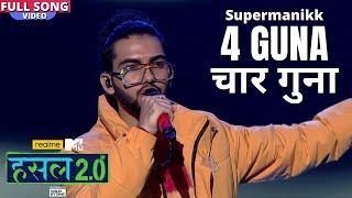 4 guna - चार गुना | Mukul Monga aka Supermanikk  | Hustle 2.0