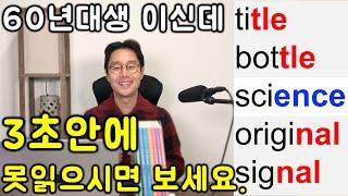 이렇게하면 영어를 못읽을 수가 없습니다. 8강