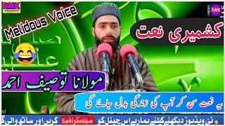 Heart Touching Naat e Rasool (saw) By Moulana Tauseef Ahmad |Rashid Mushtaq Khan At Jamia Hanfia Sgm