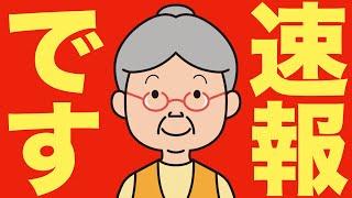 【米国株 11/26】速報です、トランプ氏の発言で相場が動いています