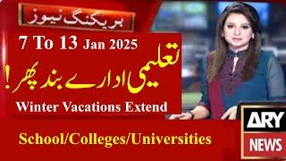 Winter Vacation News Extend 2025 | School, Colleges, Universities | ADP ADA ADS MA MSc BS PU UOS VU