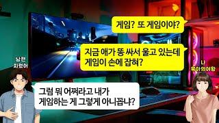 [깡냉이톡썰]남자가 가오 떨어지게 육아하는 거 아니라는 남편.2박 3일 남편과 아이만 두고 여행을 가버리자 한 시간도 안돼서 얼굴의 절반이 아기의 똥으로 범벅이 된 남편이 살려달라