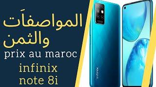 Infinix note 8i prix maroc