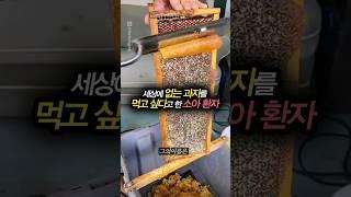 세상에 없는 과자를 먹고 싶다고 한 어린이 환자