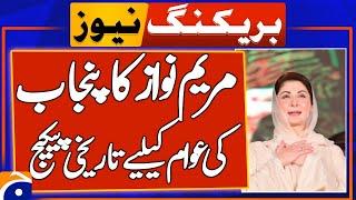 CM Punjab Maryam Nawaz Meeting  Akhuwat founder Dr Amjad saqib | Breaking News