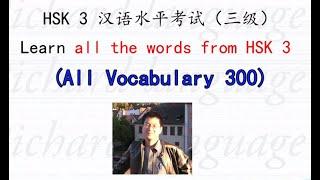 [HSK 3: ALL Vocabulary 300] Let's read all the 300 Chinese words in HSK 3