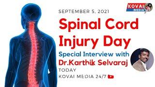 Spinal Cord Injury Day Special Interview | Dr.Karthik Selvaraj | Sep 3 உபயோகமான தகவல்