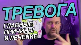 ОКР навязчивые мысли лечение причин