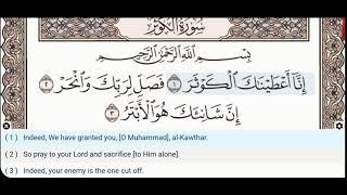 108 - Surah Al Kawthar - Muhammad Jibril - Quran Recitation, Arabic Text, English Translation