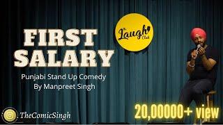 First Salary & Vaishno Devi Trip | Stand up Comedy | Manpreet Singh