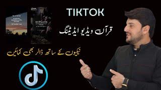 How to make Islamic videos for TikTok | Tiktok USA Uk Account