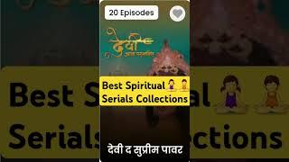 #spiritual #serials #mycollections #ramaayenge #top10 #bestserial #mythology #hindupuran