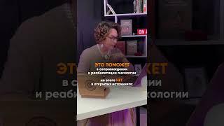 Как вылечить шрамы после рака - физические и душевные?