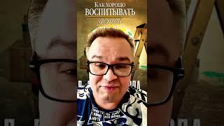 ПРО ДЕТЕЙ И ВОСПИТАНИЕ / Саентология о Жизни #саентология #лронаббард #дети #воспитание