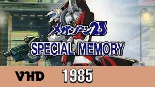 MegaZone 23: SPECIAL MEMORY (1985 High Quality 60FPS VHD Promotional Anime Video Disc)