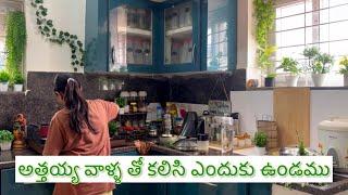 Sunday vlog |అత్తయ్య వాళ్ళ తో కలిసి ఎందుకు ఉండము | weekly vlog