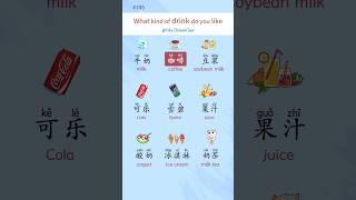 Chinese for beginners #learnChinese #learnMandarin #MandarinChinese #hsk #Chineselearning #zhongwen