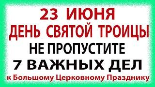 ДЕНЬ СВЯТОЙ ТРОИЦЫ. Что нельзя делать 23 июня на Троицу. Какой праздник Пятидесятница 7 дел