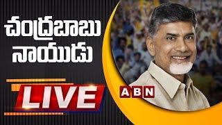 TDP Chief Chandrababu Naidu | Balakrishna | ABN Telugu