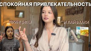 ИЗЛИВАЮ ЧАЙ И ДУШУ: Отстала от себя и похорошела. КАК?