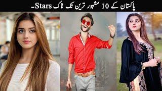 10 Most Famous Pakistani TikToker | Pakistani TikTok Stars | TOP X TV