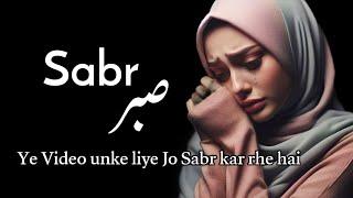 Sabr Karna Bhut Mushkil hai lkin.. || Sabr Motivational video|| Sabr Motivation