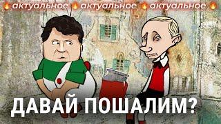 Интервью Путина Такеру Карлсону: что это было и зачем | Лекция по истории Украины для американцев