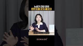 나이들수록 소금이 더 중요한 이유 | 노년기 건강관리, 소금이 필수