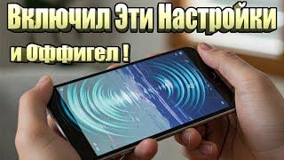 Почему твой смартфон тормозит? Включи эти функции!