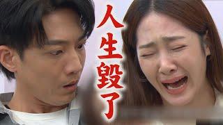 【願望】EP232 冬雨"終身失明"哭暈:老天捉弄!! 詩涵得知後心虛落跑超無良｜完全娛樂