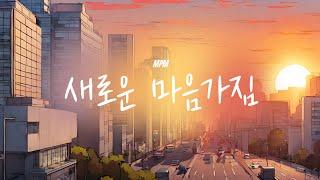 [CCM prime] 2024년의 시작, 새로운 마음가짐으로 | 희망찬 찬양 모음