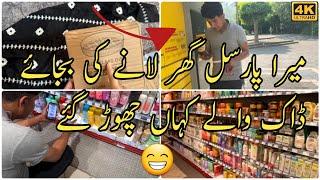 Parsal Hamra kidr le ge /Rossmann se Bati ke lie shopping/#dailyvlog #couplevlog