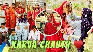 Happy Karva Chauth ️ | देवराणियाँ-जेठाणियाँ न मिलके कहाणी सुनी